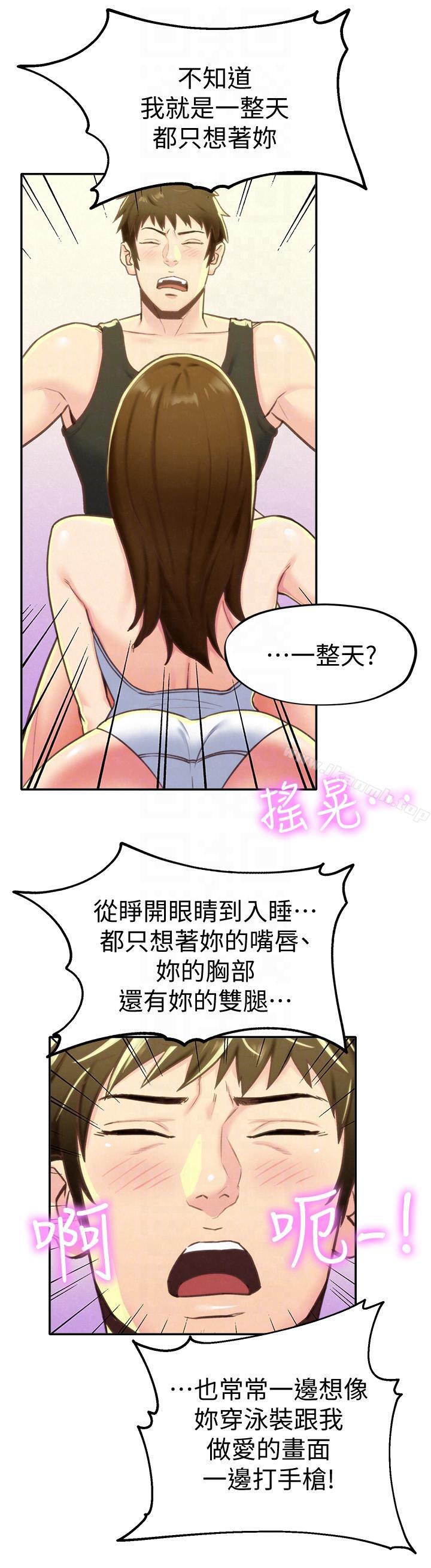 19P - 朋友的姐姐