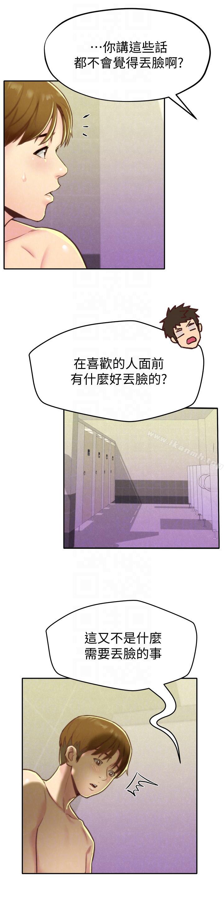 21P - 朋友的姐姐