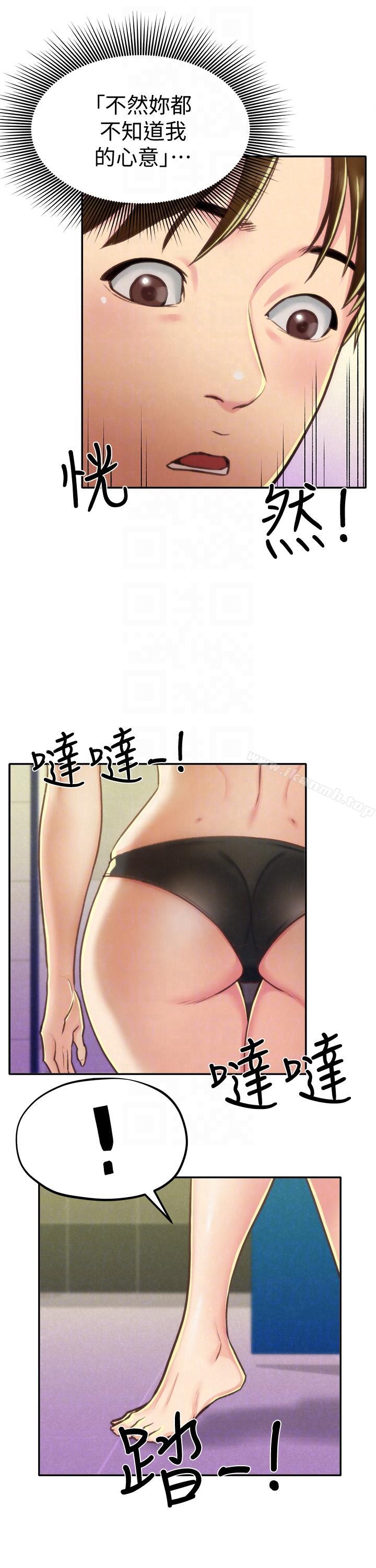 29P - 朋友的姐姐