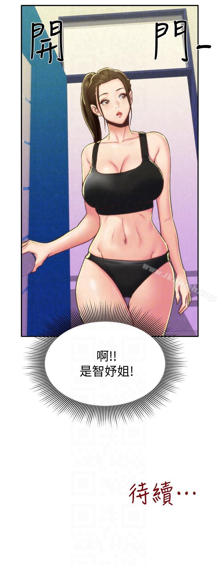 31P - 朋友的姐姐