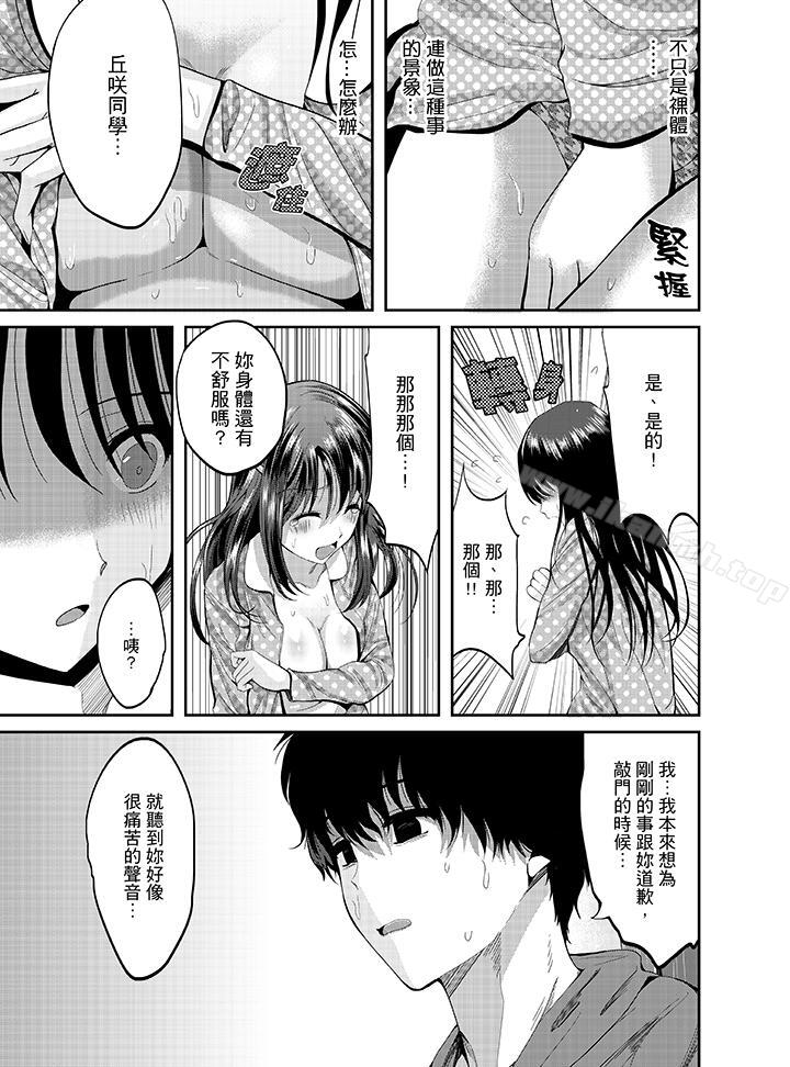 14P - 同班同学全家现正调教中