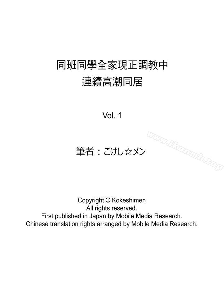 15P - 同班同学全家现正调教中