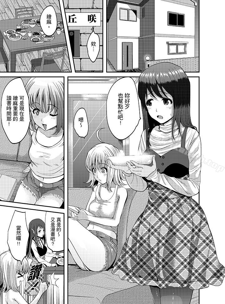 2P - 同班同学全家现正调教中