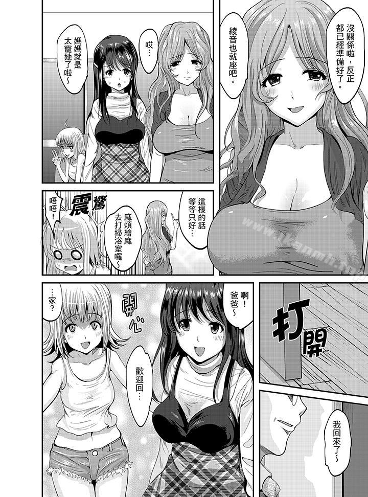 3P - 同班同学全家现正调教中