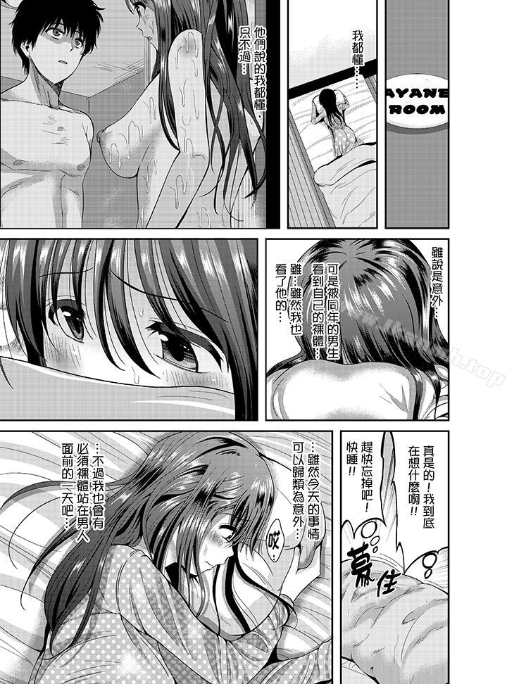 8P - 同班同学全家现正调教中