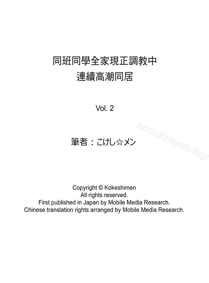 16P - 同班同学全家现正调教中