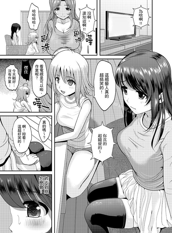 9P - 同班同学全家现正调教中