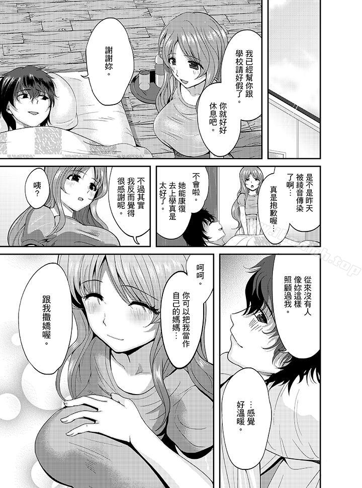 13P - 同班同学全家现正调教中