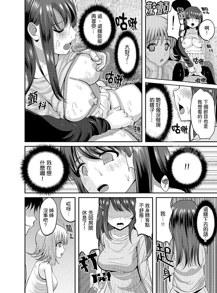 2P - 同班同学全家现正调教中