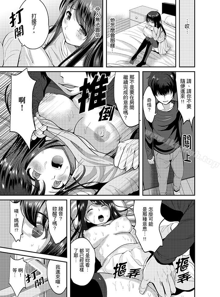 3P - 同班同学全家现正调教中