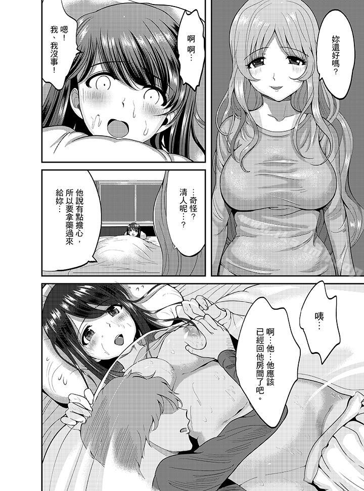 4P - 同班同学全家现正调教中