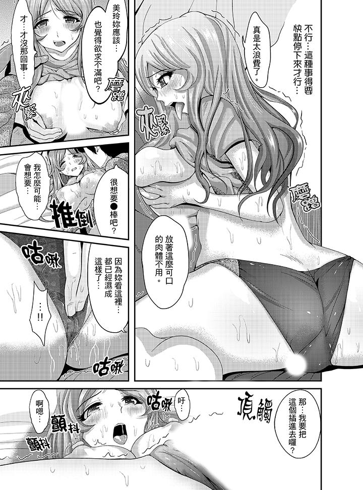 8P - 同班同学全家现正调教中