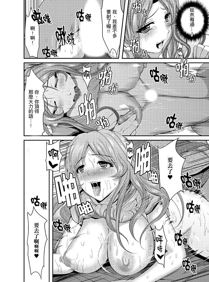 2P - 同班同学全家现正调教中