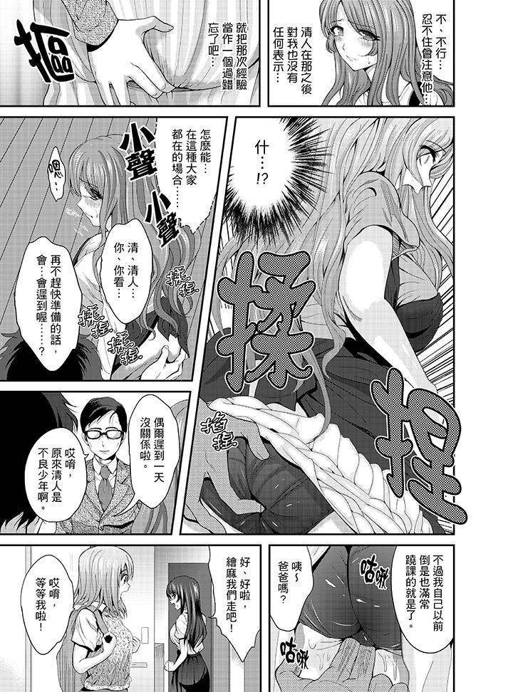 5P - 同班同学全家现正调教中