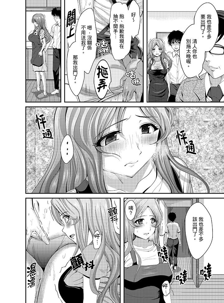 6P - 同班同学全家现正调教中