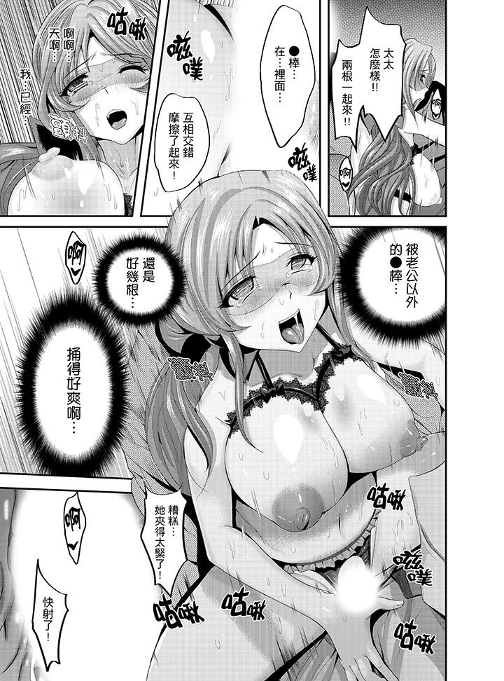12P - 同班同学全家现正调教中