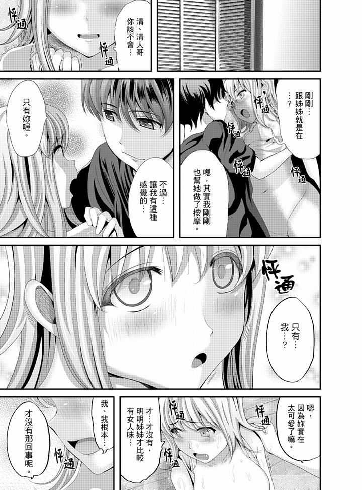 12P - 同班同学全家现正调教中