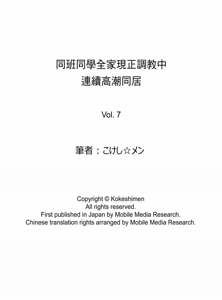 15P - 同班同学全家现正调教中