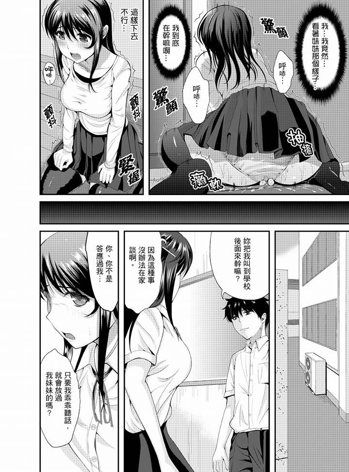 12P - 同班同学全家现正调教中