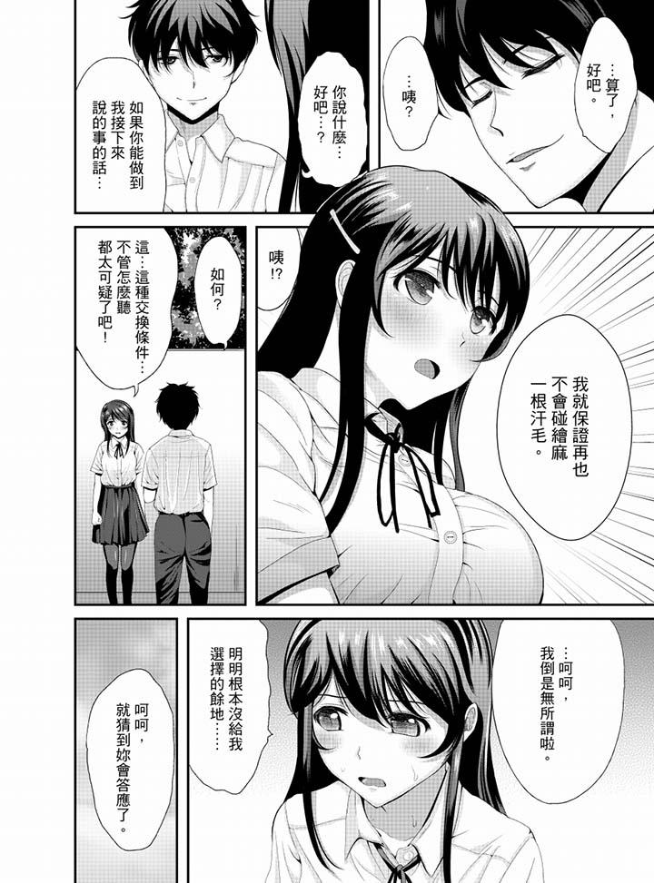 14P - 同班同学全家现正调教中