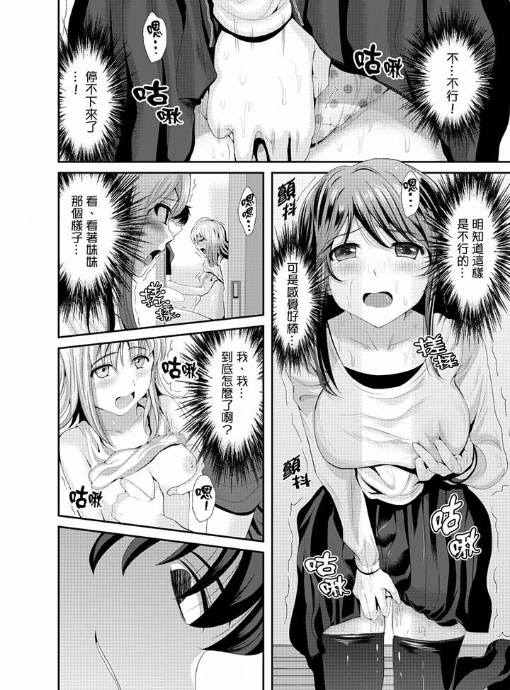8P - 同班同学全家现正调教中