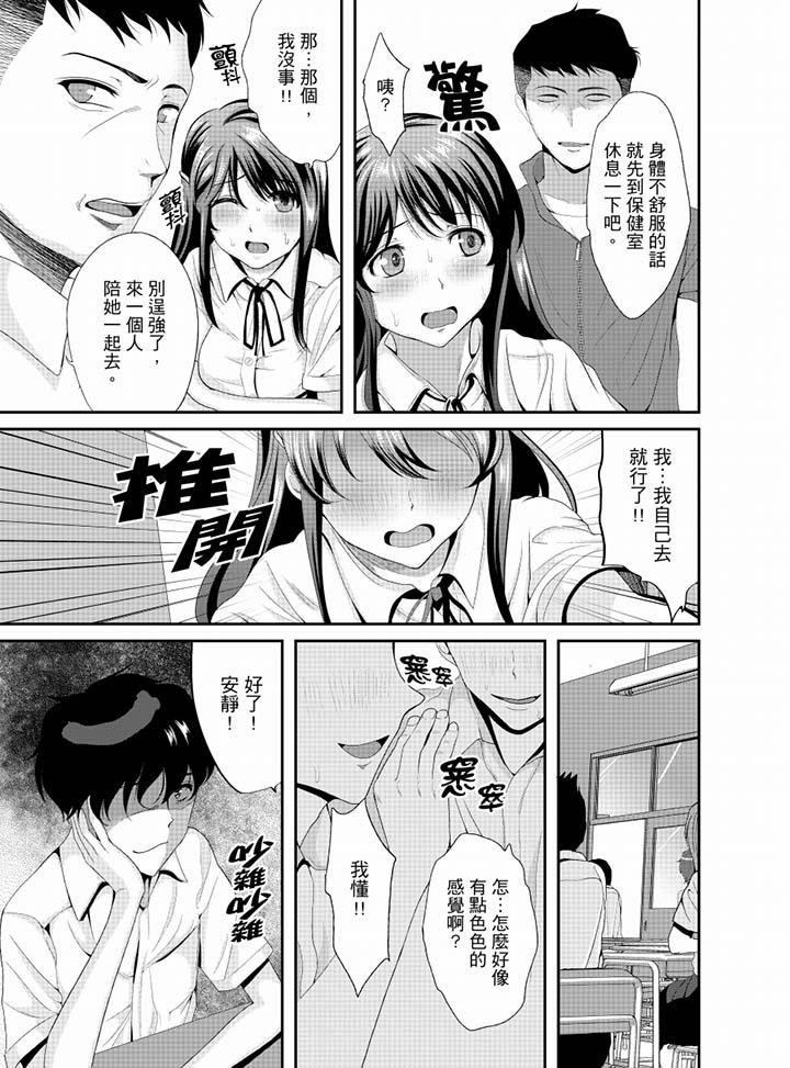 10P - 同班同学全家现正调教中