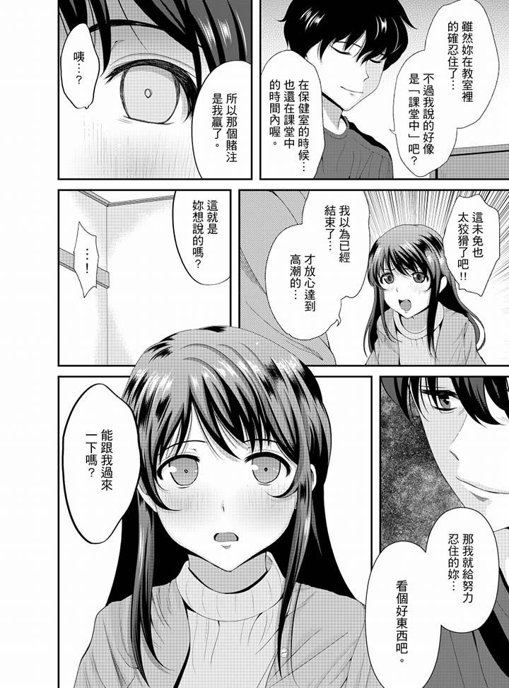 15P - 同班同学全家现正调教中