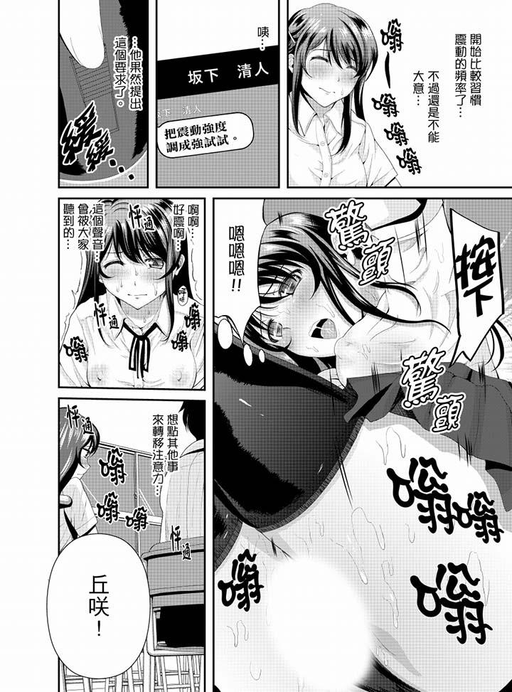 3P - 同班同学全家现正调教中