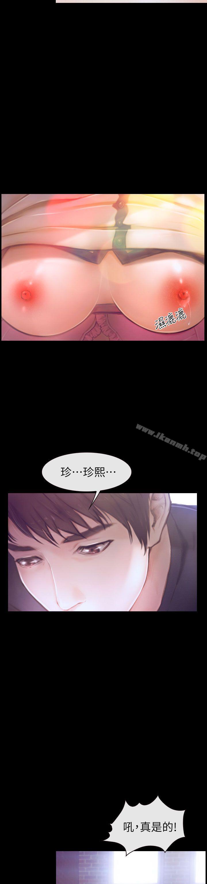 13P - 学妹别放肆