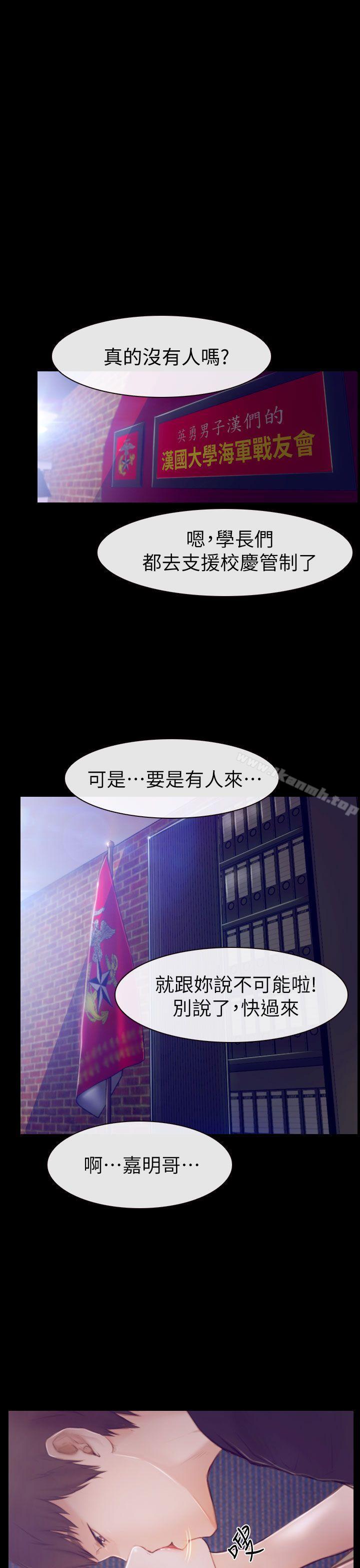 1P - 学妹别放肆
