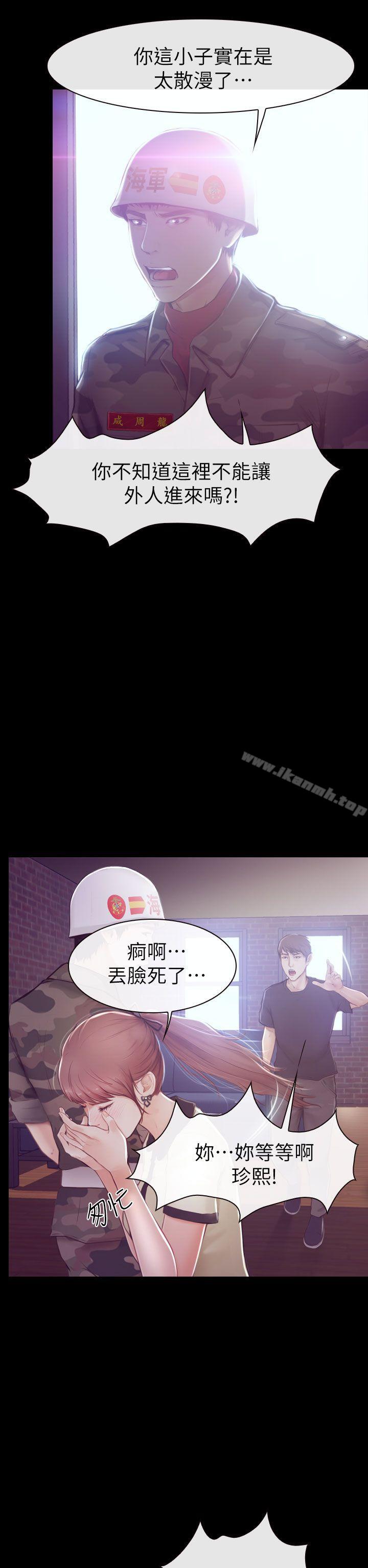 21P - 学妹别放肆