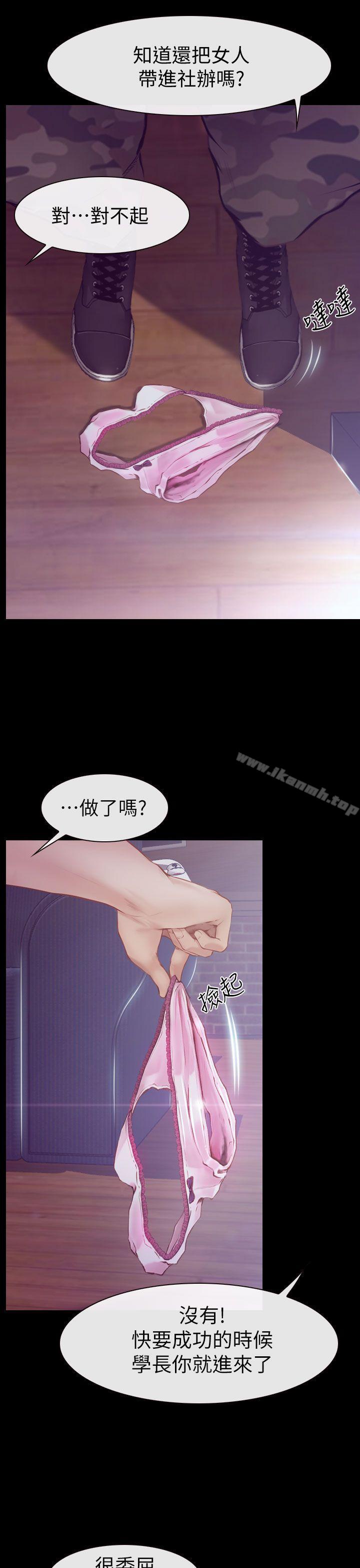 24P - 学妹别放肆