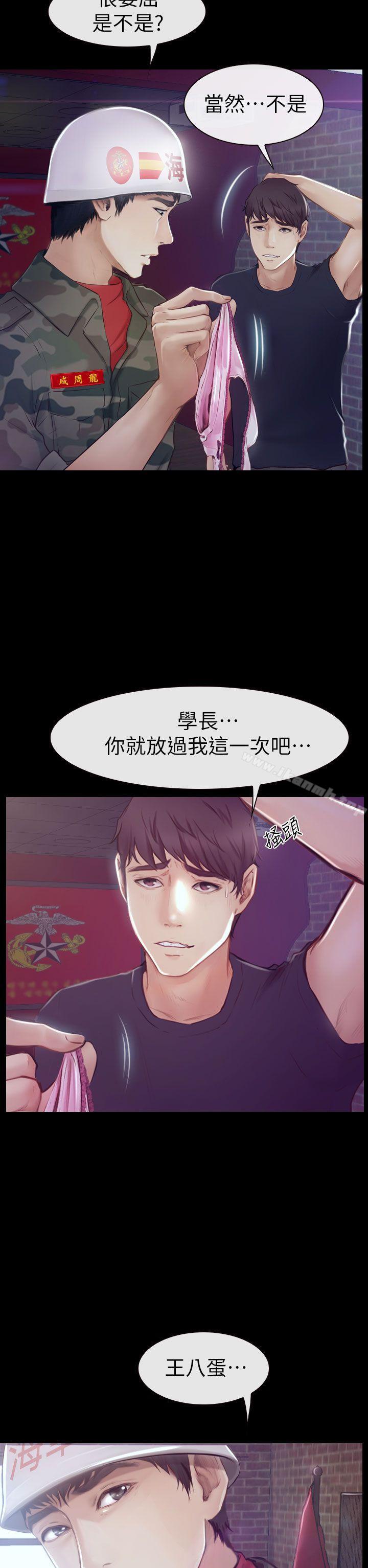 25P - 学妹别放肆