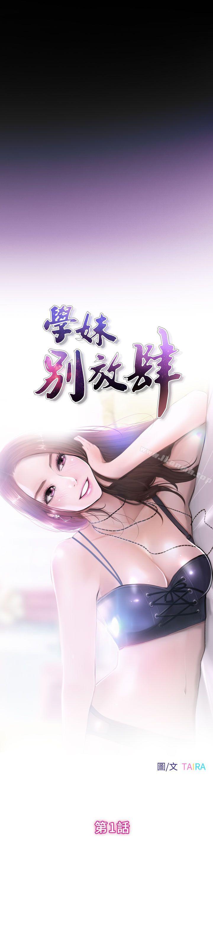 27P - 学妹别放肆