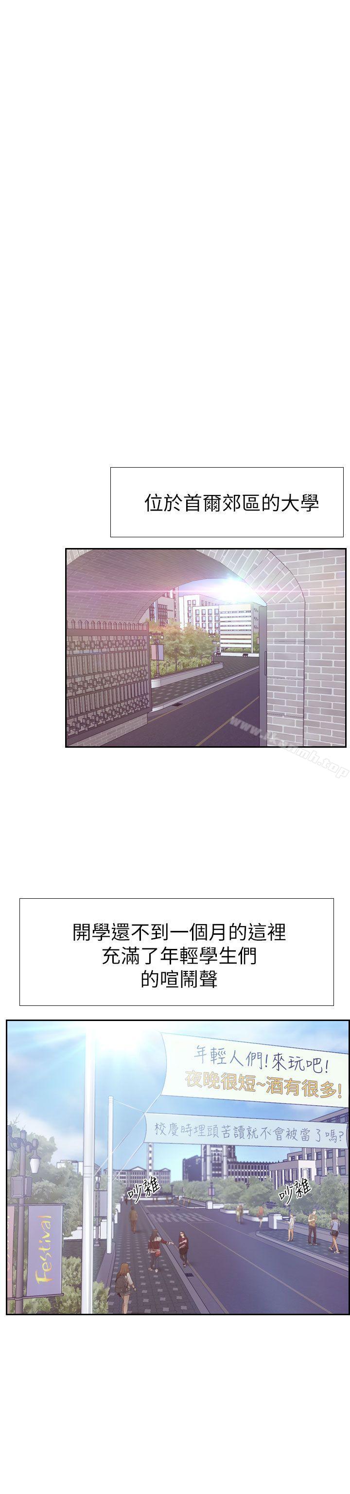 28P - 学妹别放肆