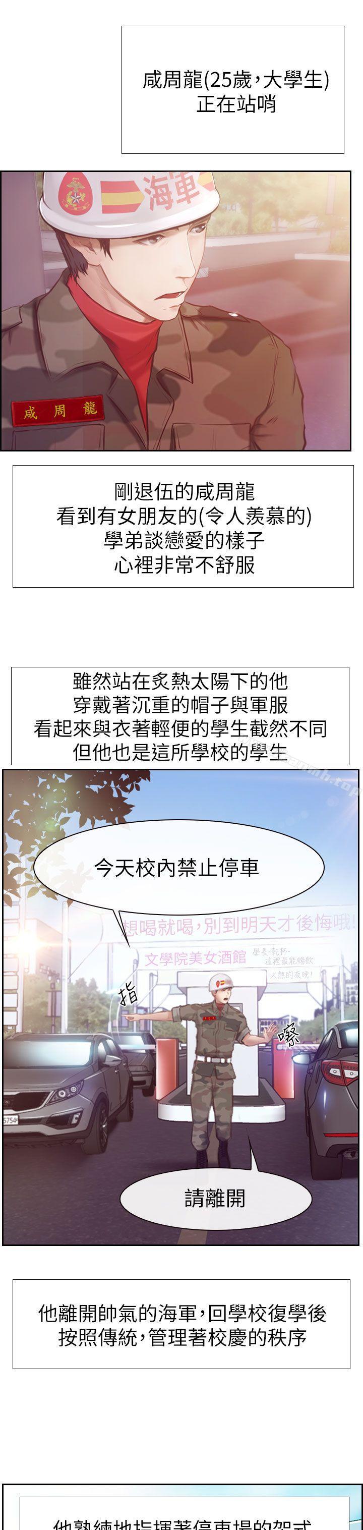 29P - 学妹别放肆