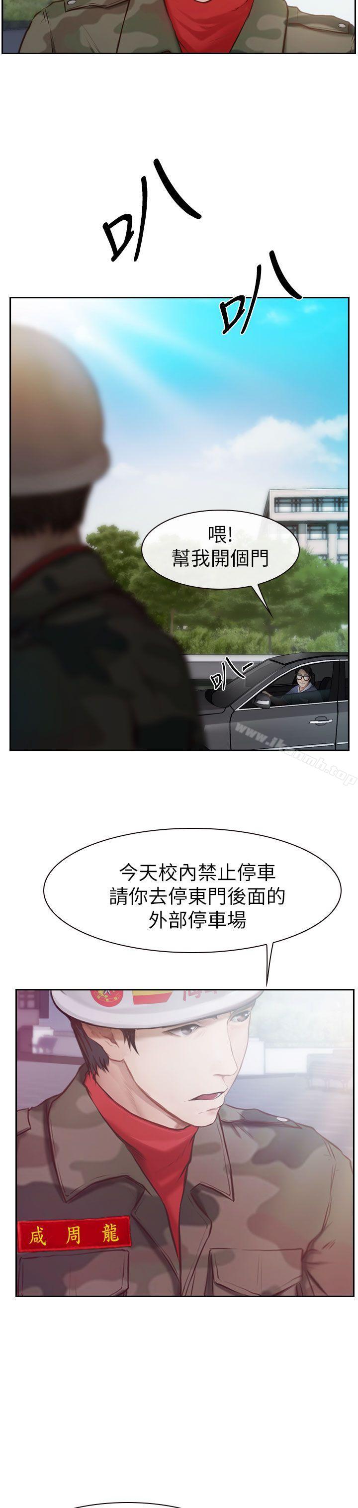 33P - 学妹别放肆