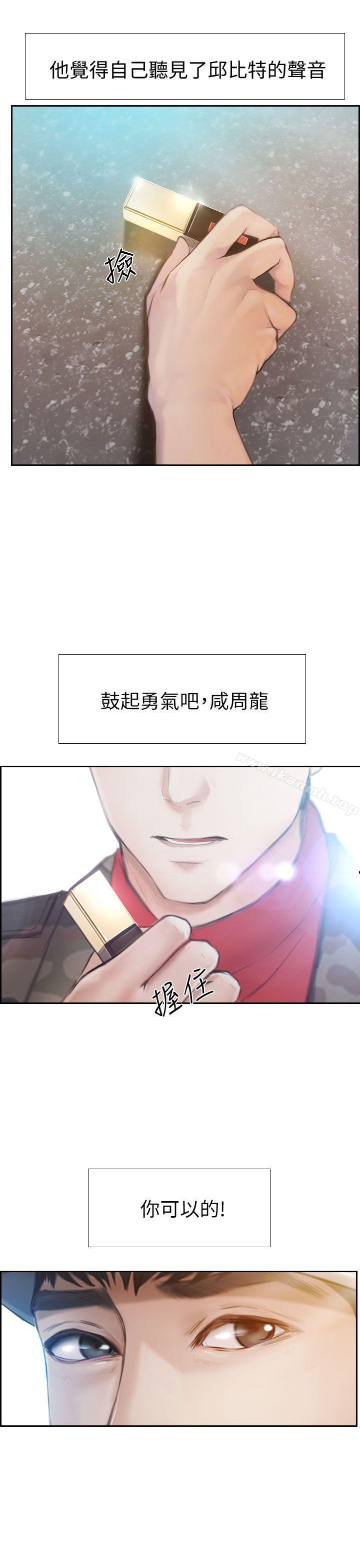 43P - 学妹别放肆