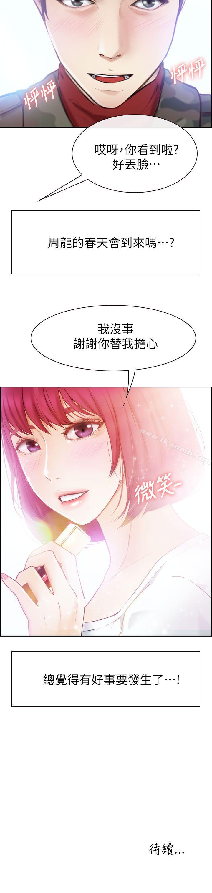 48P - 学妹别放肆