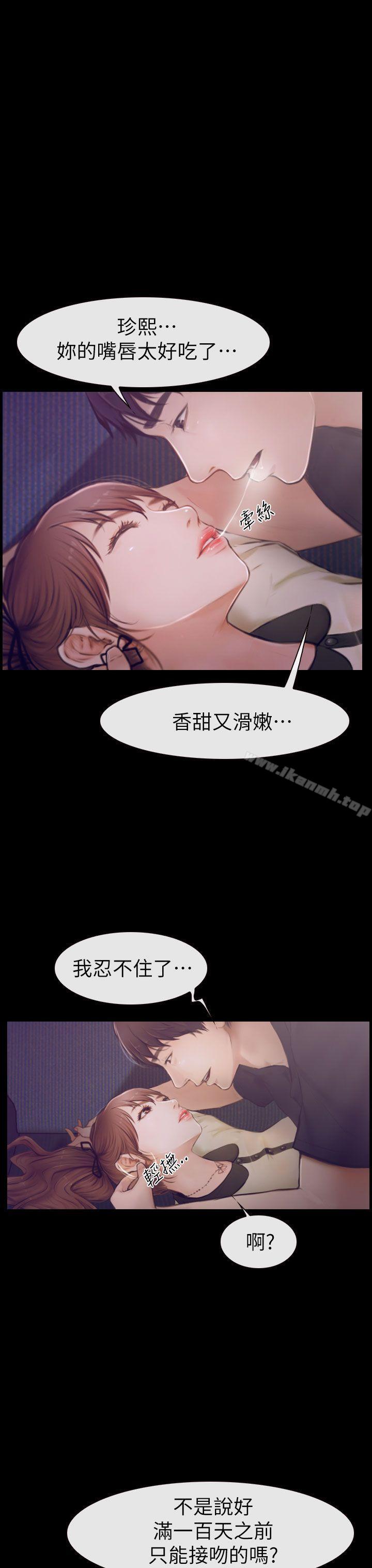 7P - 学妹别放肆
