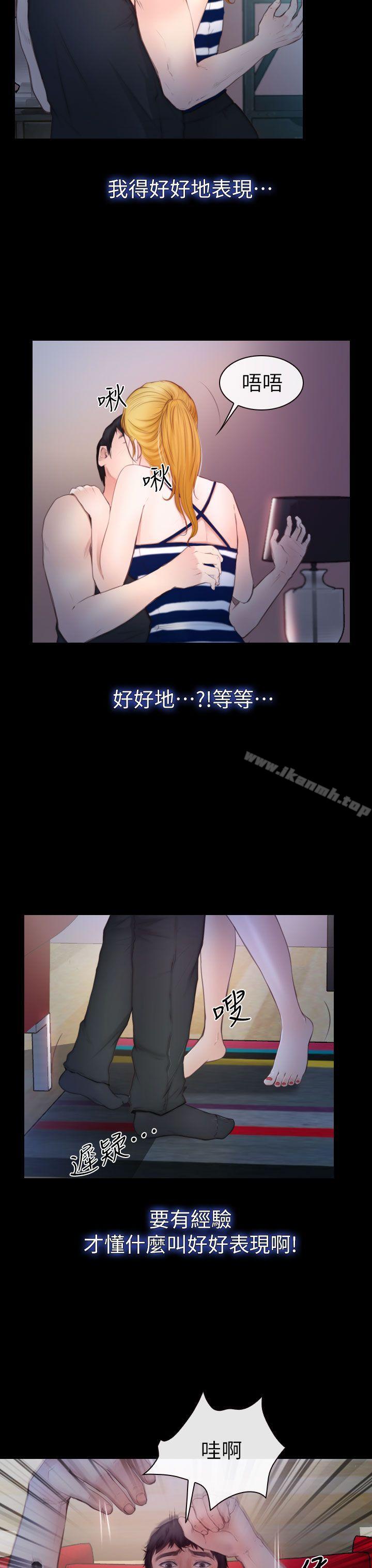 11P - 学妹别放肆