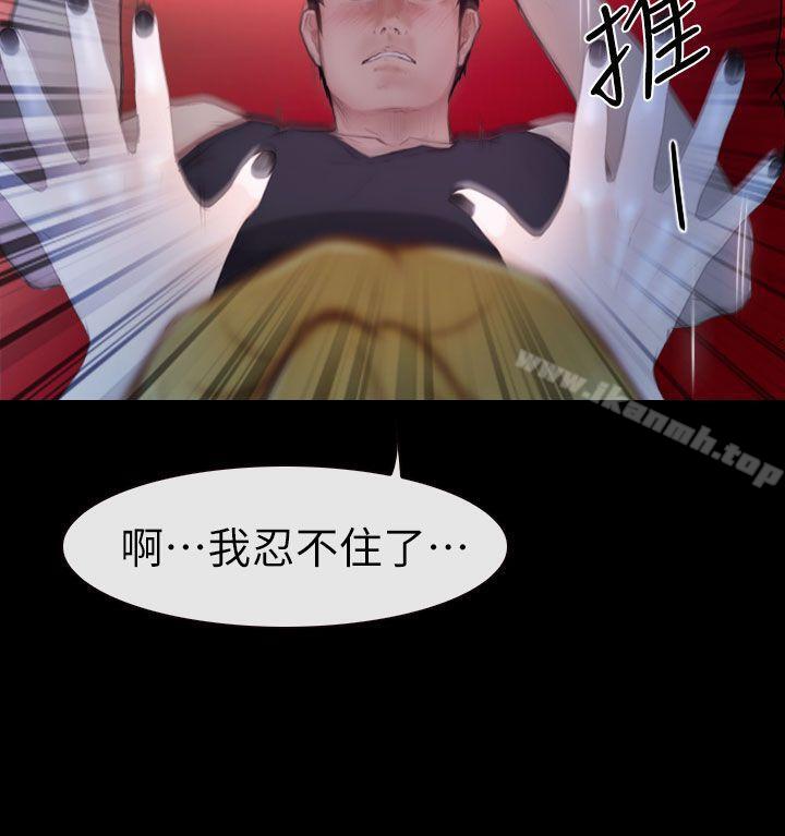 12P - 学妹别放肆