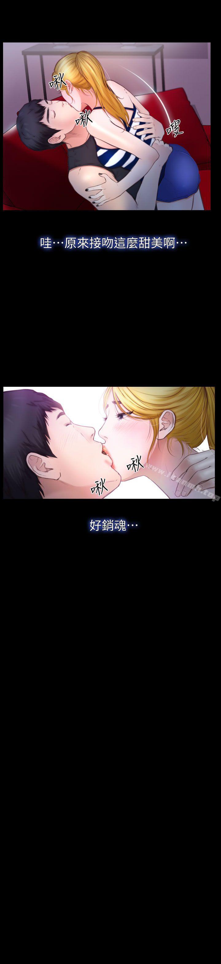 13P - 学妹别放肆