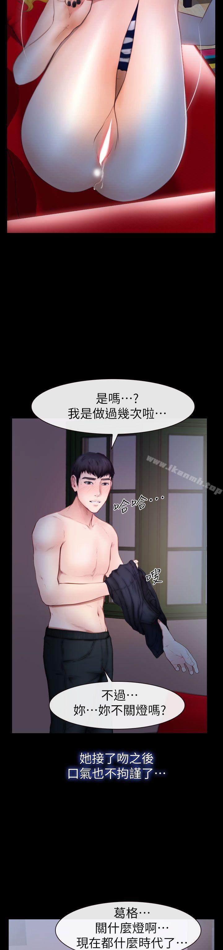 18P - 学妹别放肆