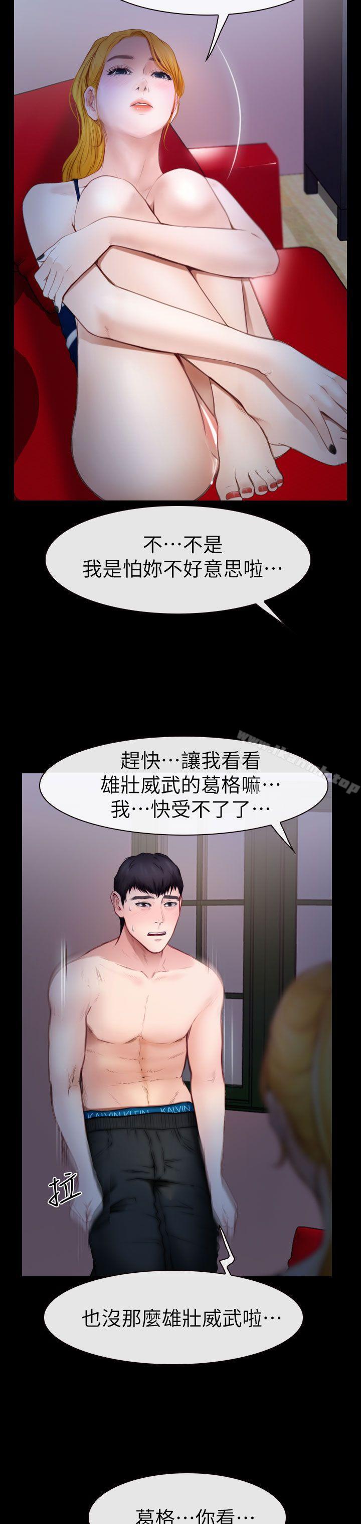 19P - 学妹别放肆