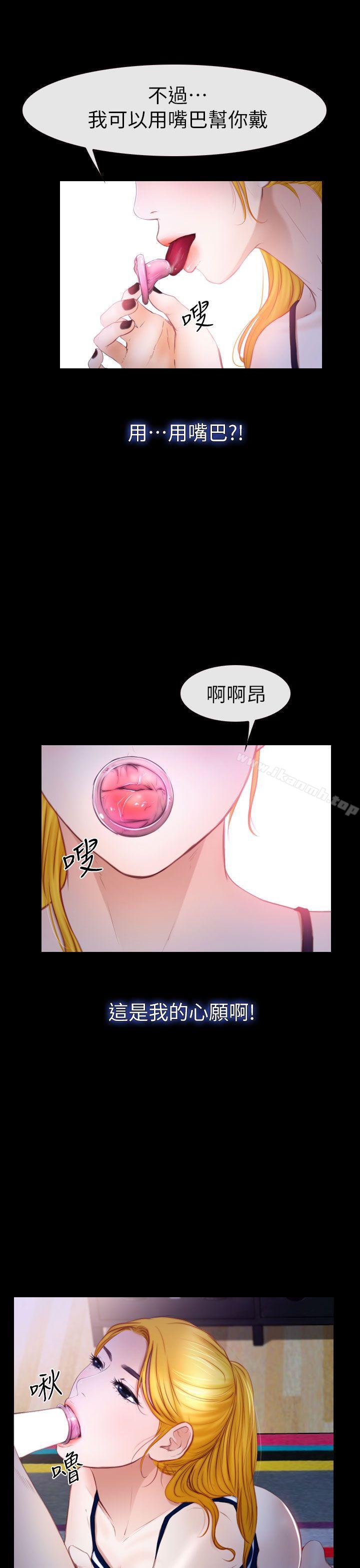25P - 学妹别放肆