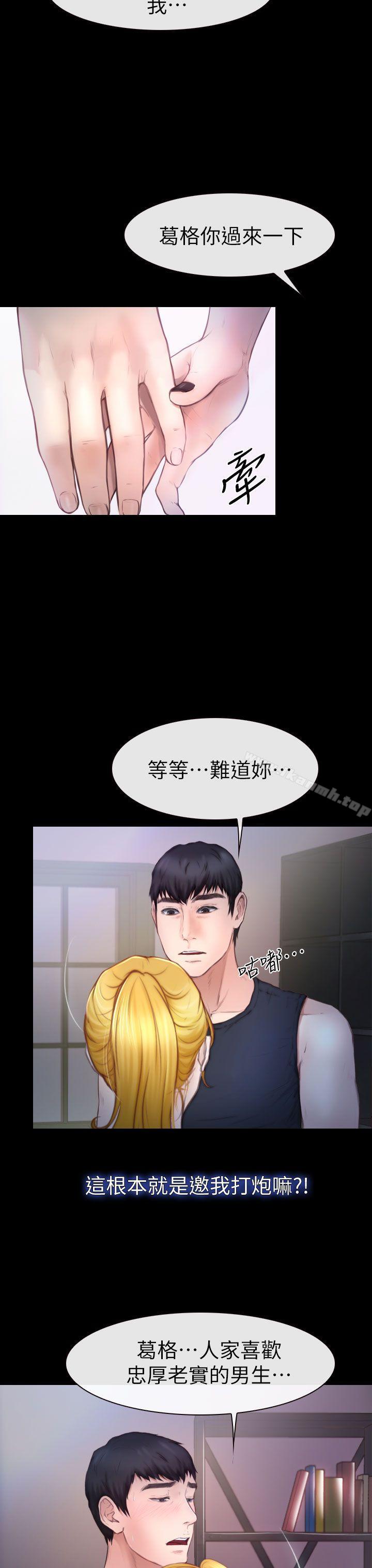 3P - 学妹别放肆