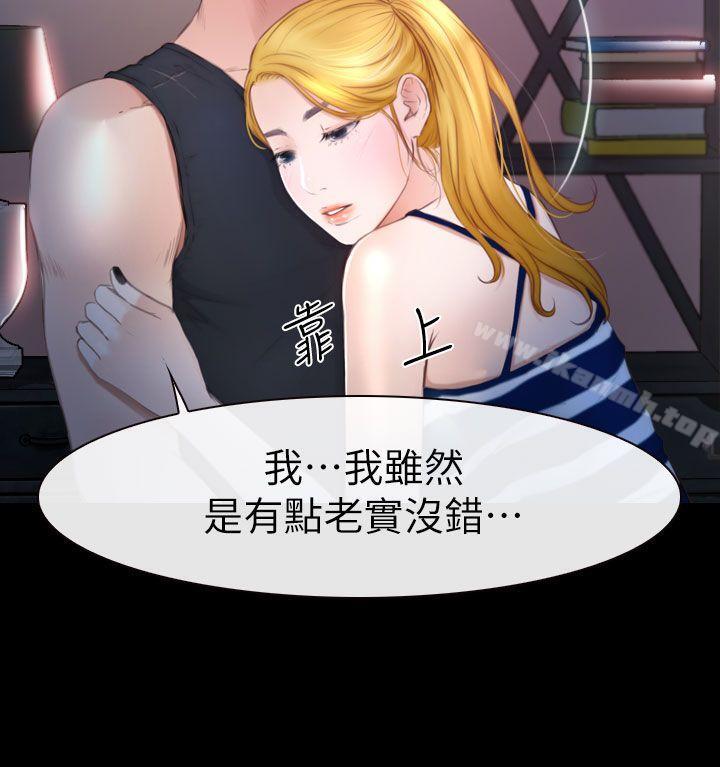 4P - 学妹别放肆