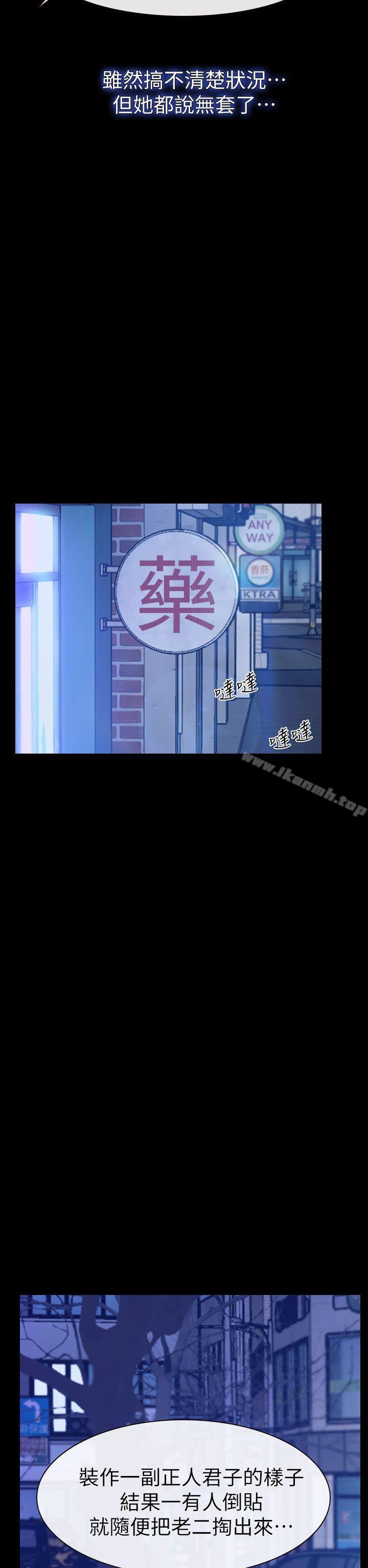 13P - 学妹别放肆