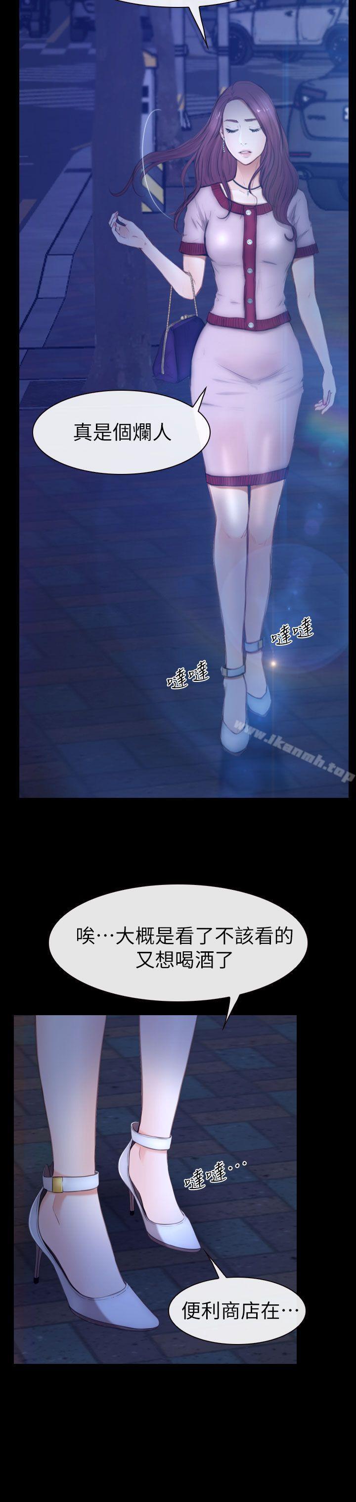 14P - 学妹别放肆